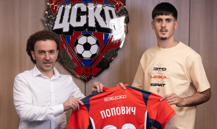 官方：那不勒斯19岁中场波波维奇加盟莫斯科中央陆军，签约3年