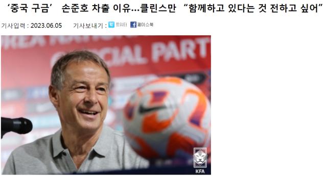 开云体育入口-孙准浩入选韩国队大名单 克林斯曼：为了表示支持